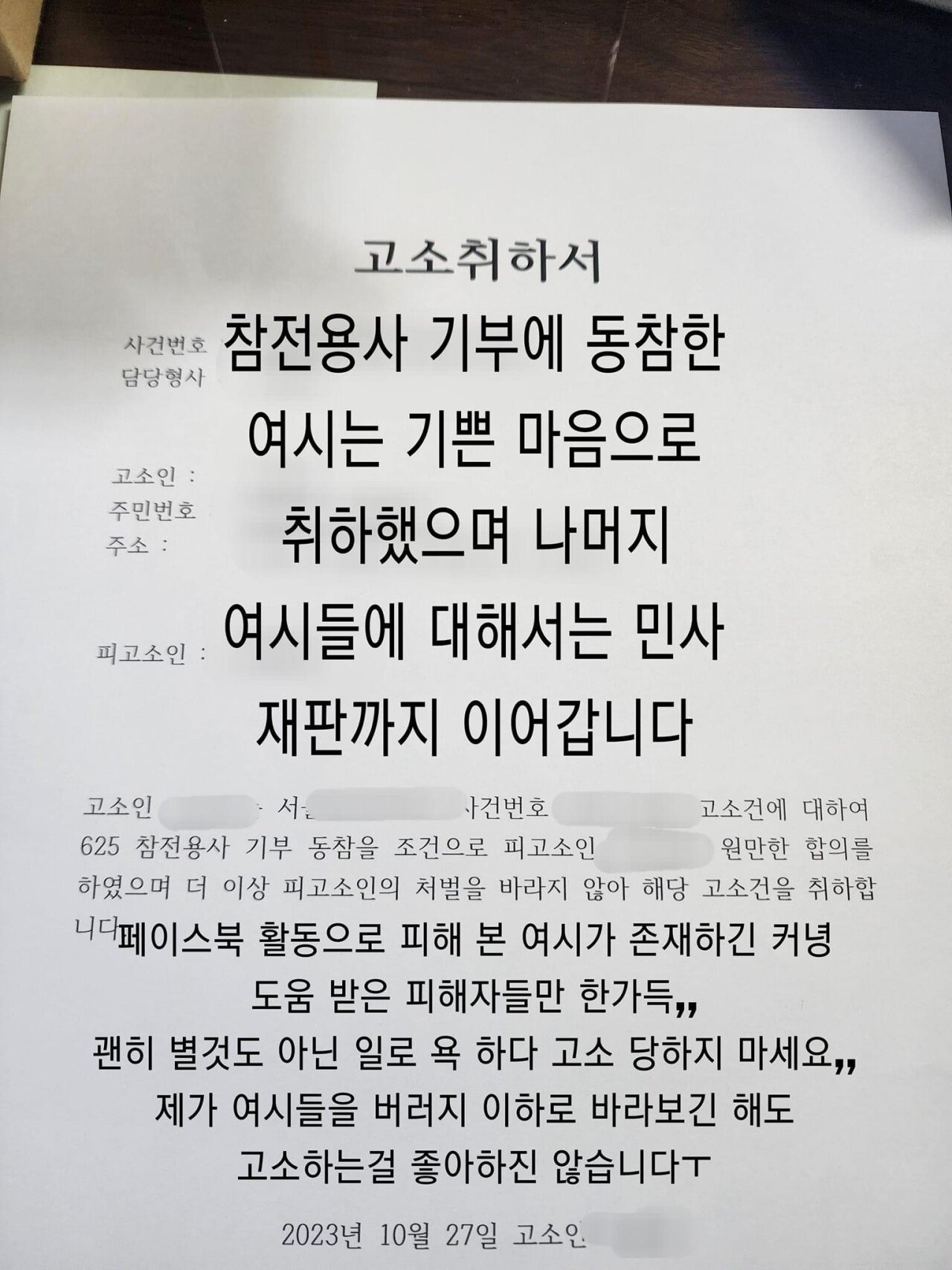 페북 김여시가 직접 말하는 정지 안먹는 이유