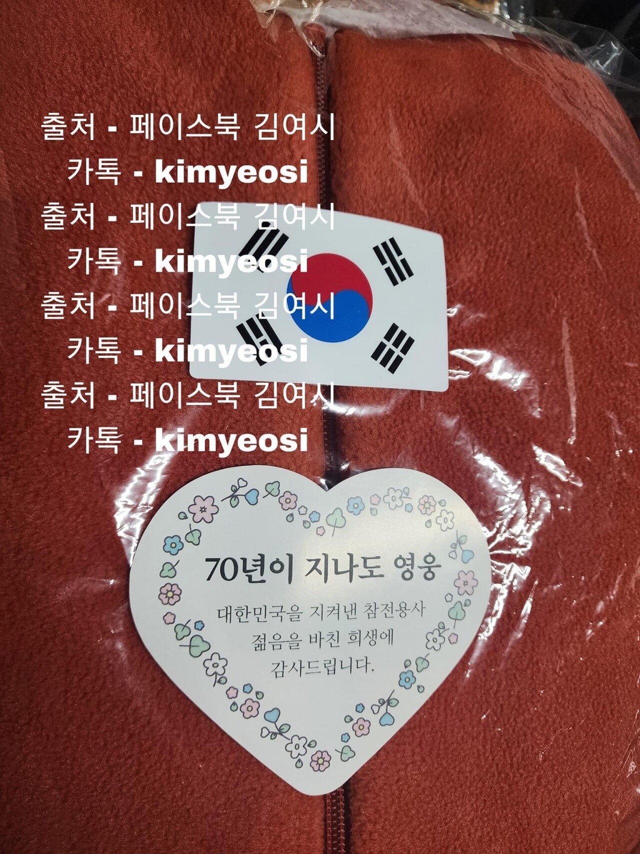 페북 김여시가 직접 말하는 정지 안먹는 이유