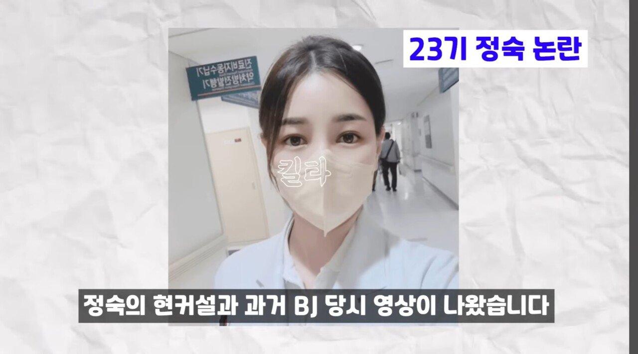 '나솔' 23기 정숙, '벗방·불법 에어비앤비 논란' 폭로도 나왔다...'절도' 이어 또 논란