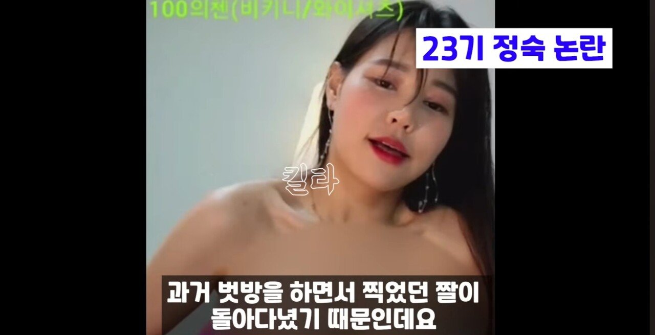 '나솔' 23기 정숙, '벗방·불법 에어비앤비 논란' 폭로도 나왔다...'절도' 이어 또 논란