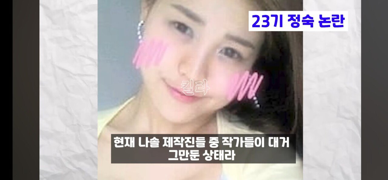 '나솔' 23기 정숙, '벗방·불법 에어비앤비 논란' 폭로도 나왔다...'절도' 이어 또 논란
