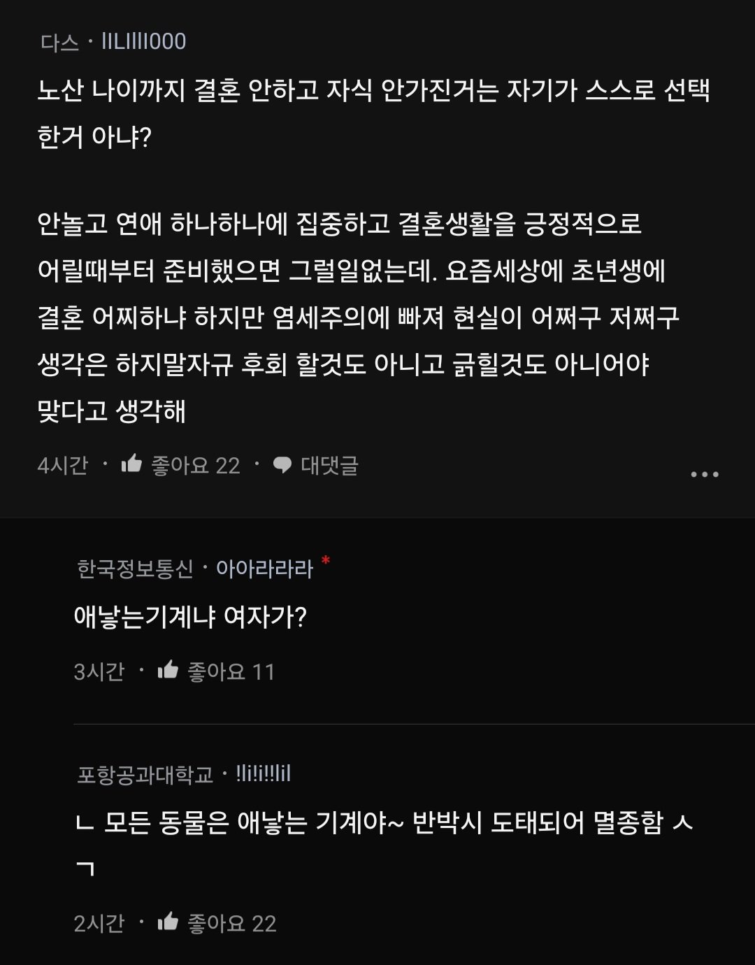블라)그놈의 노산ㅋㅋ 누가 니 애 낳아준대?