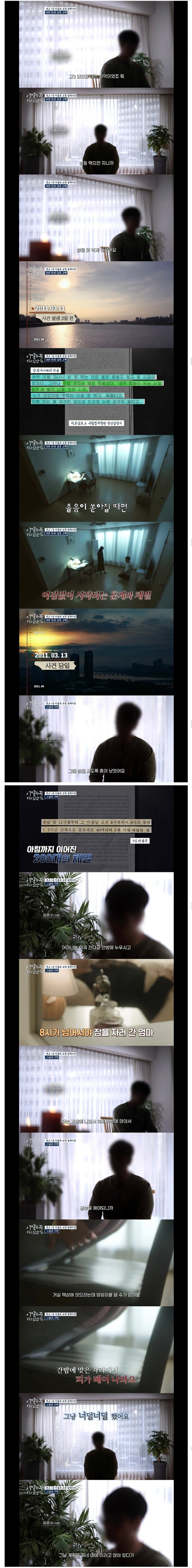 13년 전, 어머니를 살해한 고3의 인터뷰