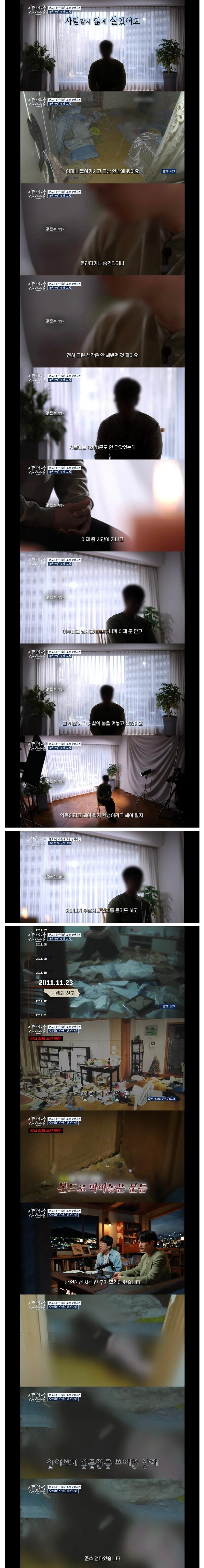 13년 전, 어머니를 살해한 고3의 인터뷰