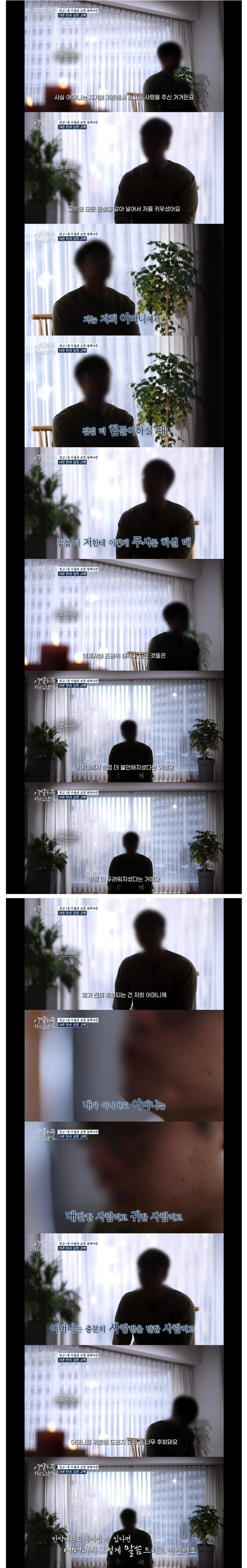 13년 전, 어머니를 살해한 고3의 인터뷰