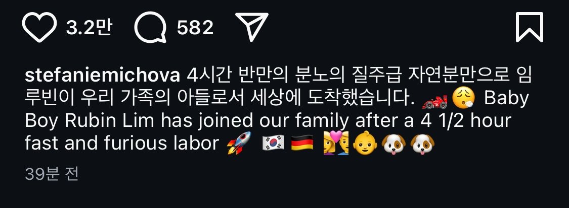 빈지노 미초바 근황