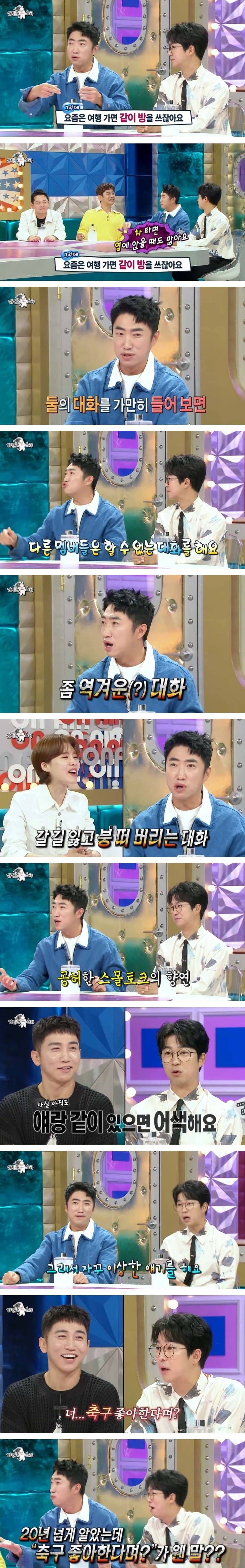 생각보다 꽤 많다는 어색한 친구 사이