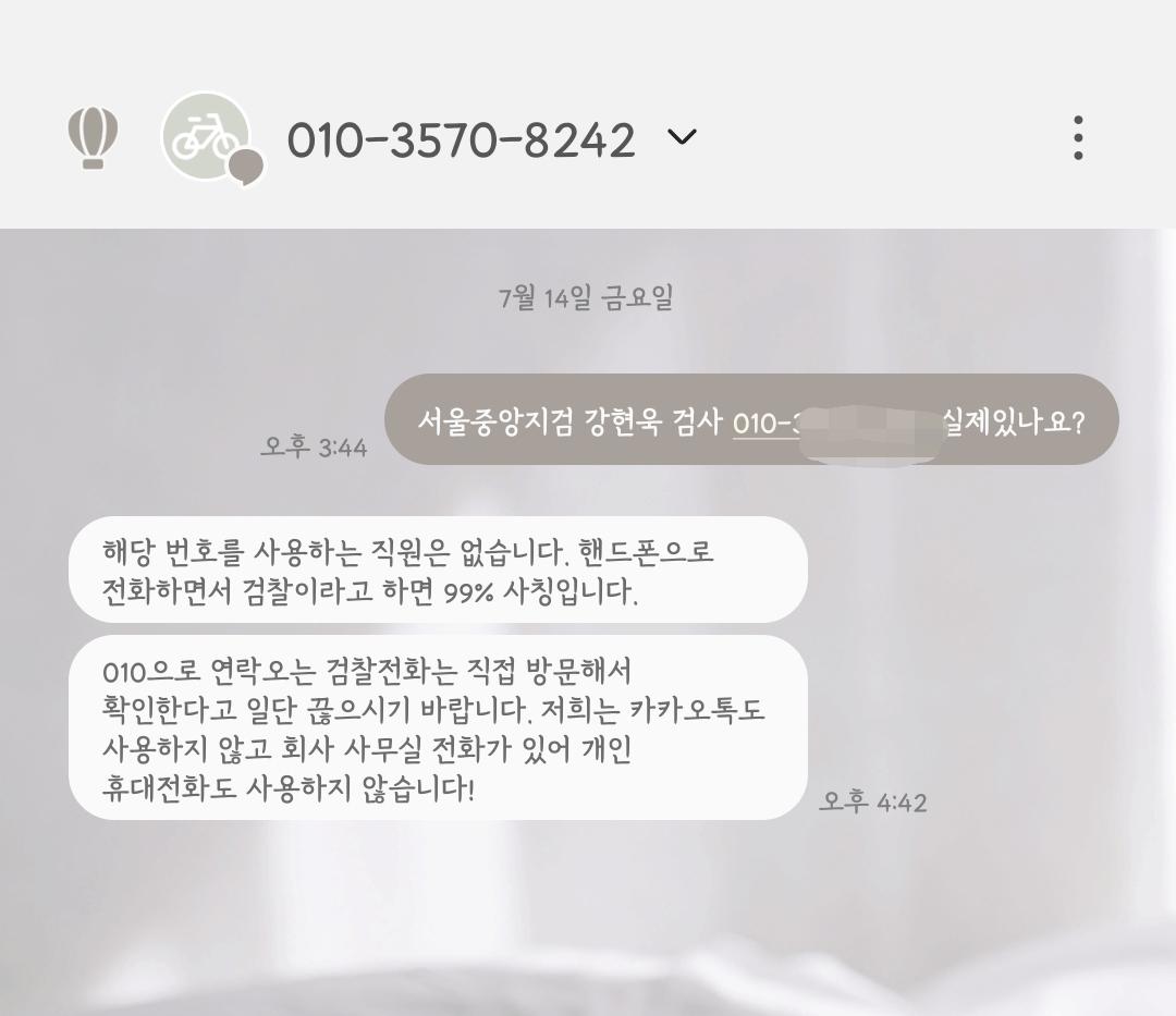 010-3570-8242