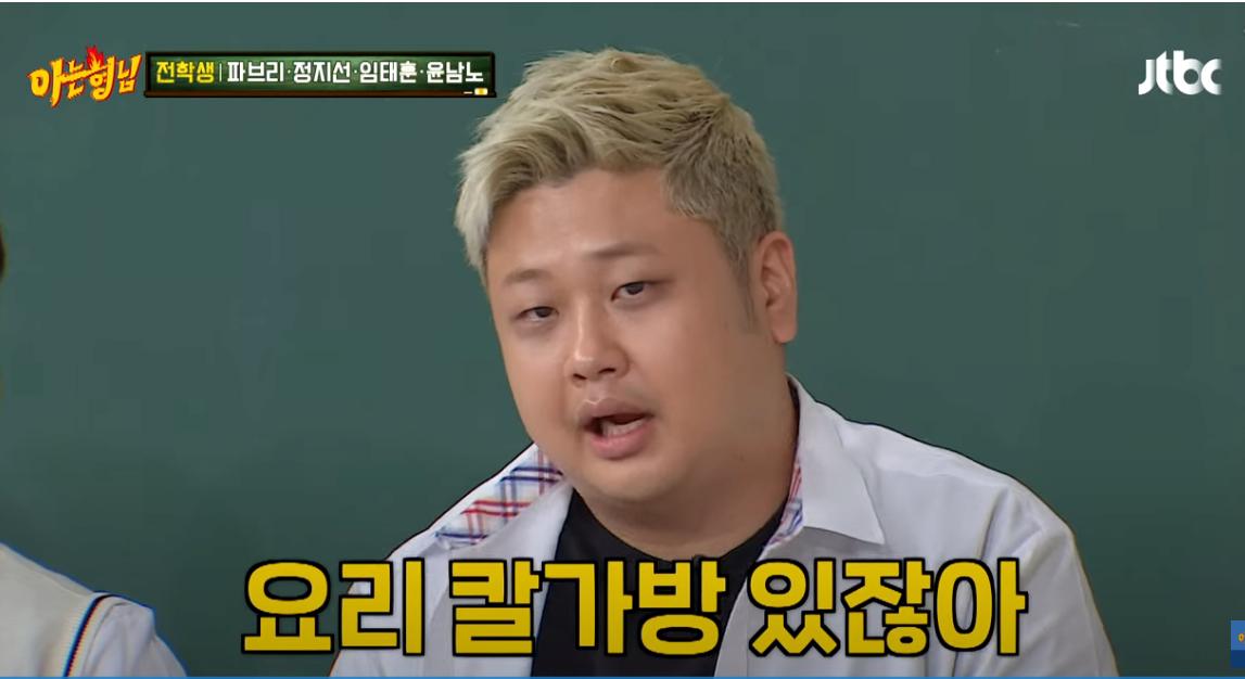 아형) 지하철에서 오해받은 윤남노