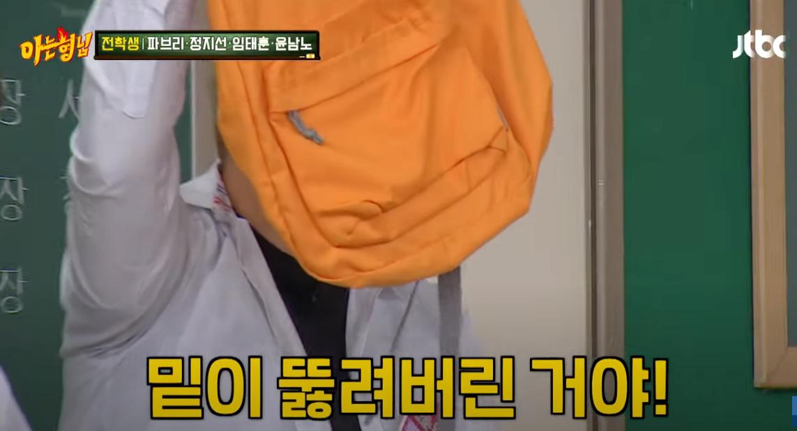 아형) 지하철에서 오해받은 윤남노
