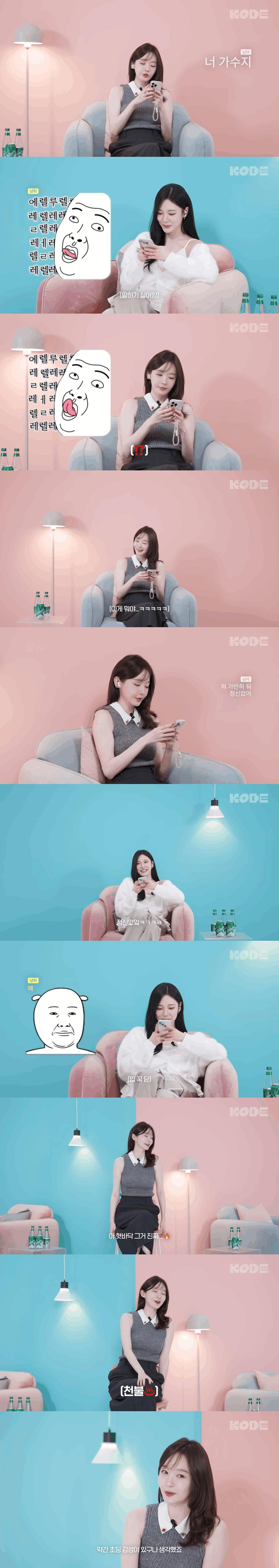 데뷔 17년차 대선배 찐으로 열받게한 에스파 닝닝ㅋㅋㅋㅋㅋ