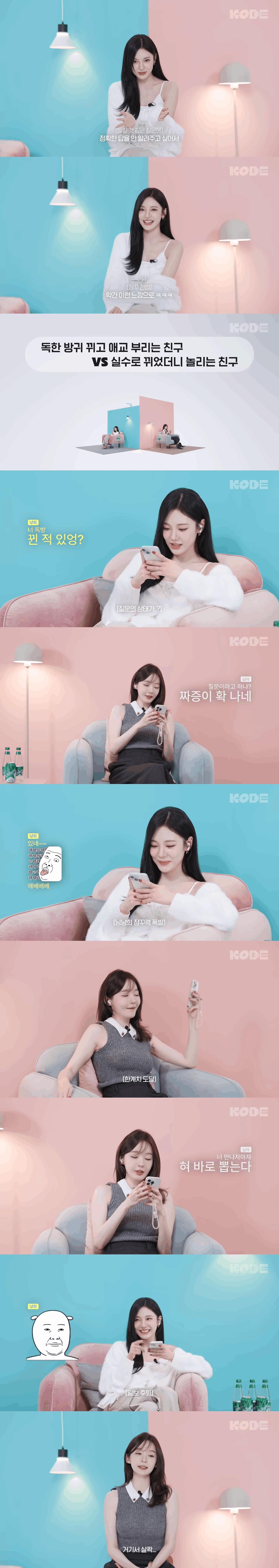 데뷔 17년차 대선배 찐으로 열받게한 에스파 닝닝ㅋㅋㅋㅋㅋ
