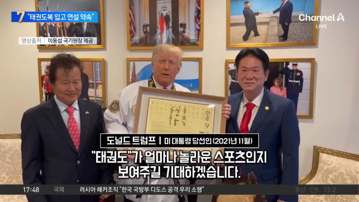 도널드 트럼프 3년 전 약속 ㄷㄷ