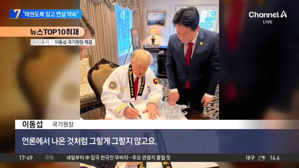 도널드 트럼프 3년 전 약속 ㄷㄷ