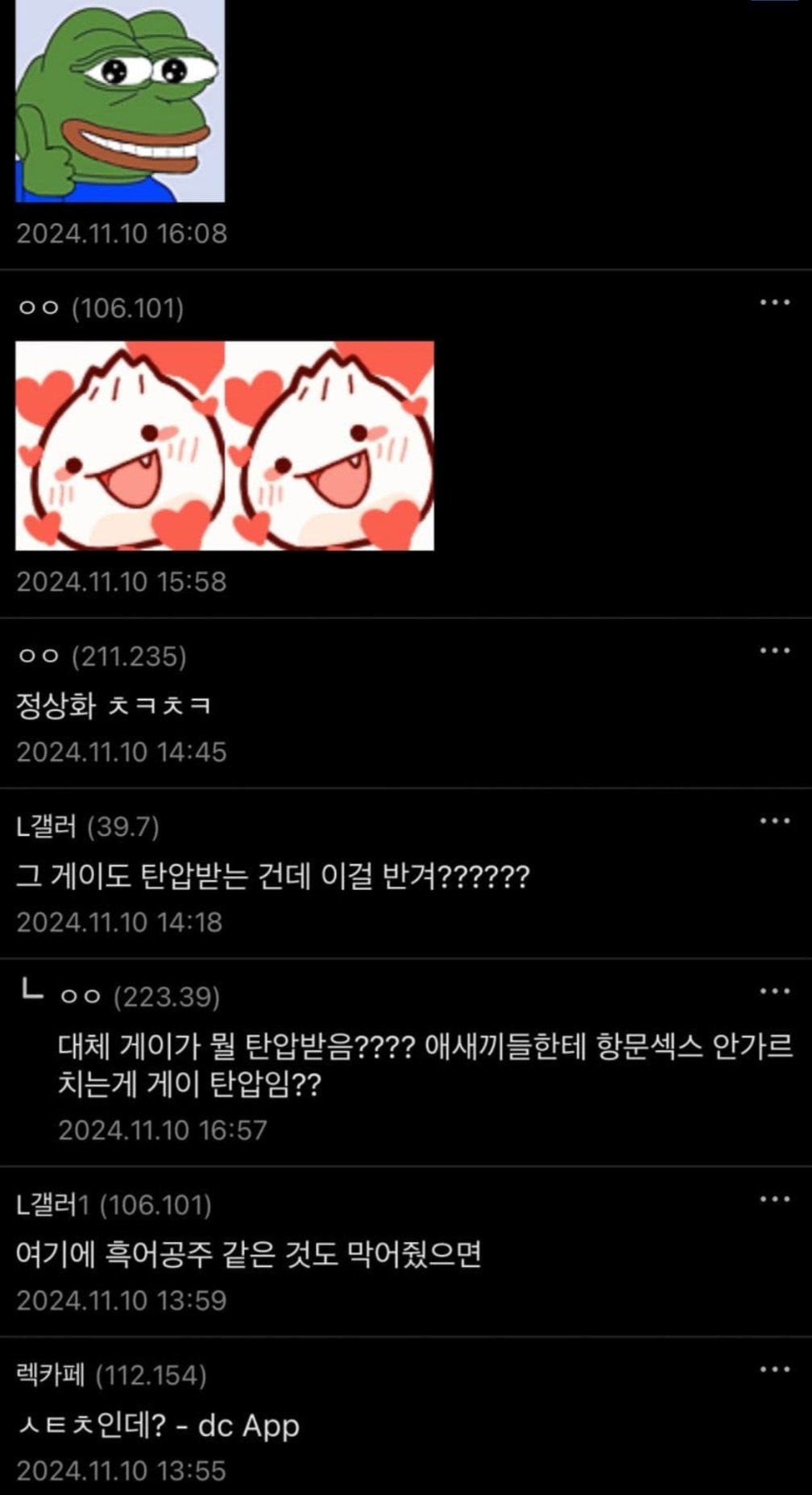 트럼프 LGBT탄압소식에 LGBT갤러리 반응