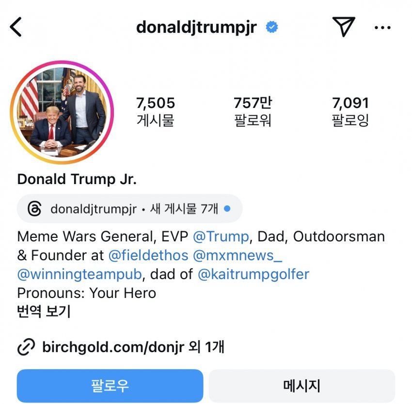 도널드 트럼프 장남 트럼프 주니어 인스타 근황 ㄷㄷ