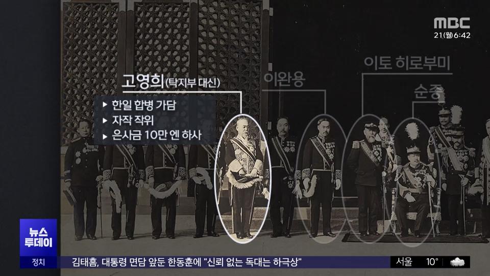 [MBC] 환수한 '친일파 재산' 다시 '친일파 후손'에게