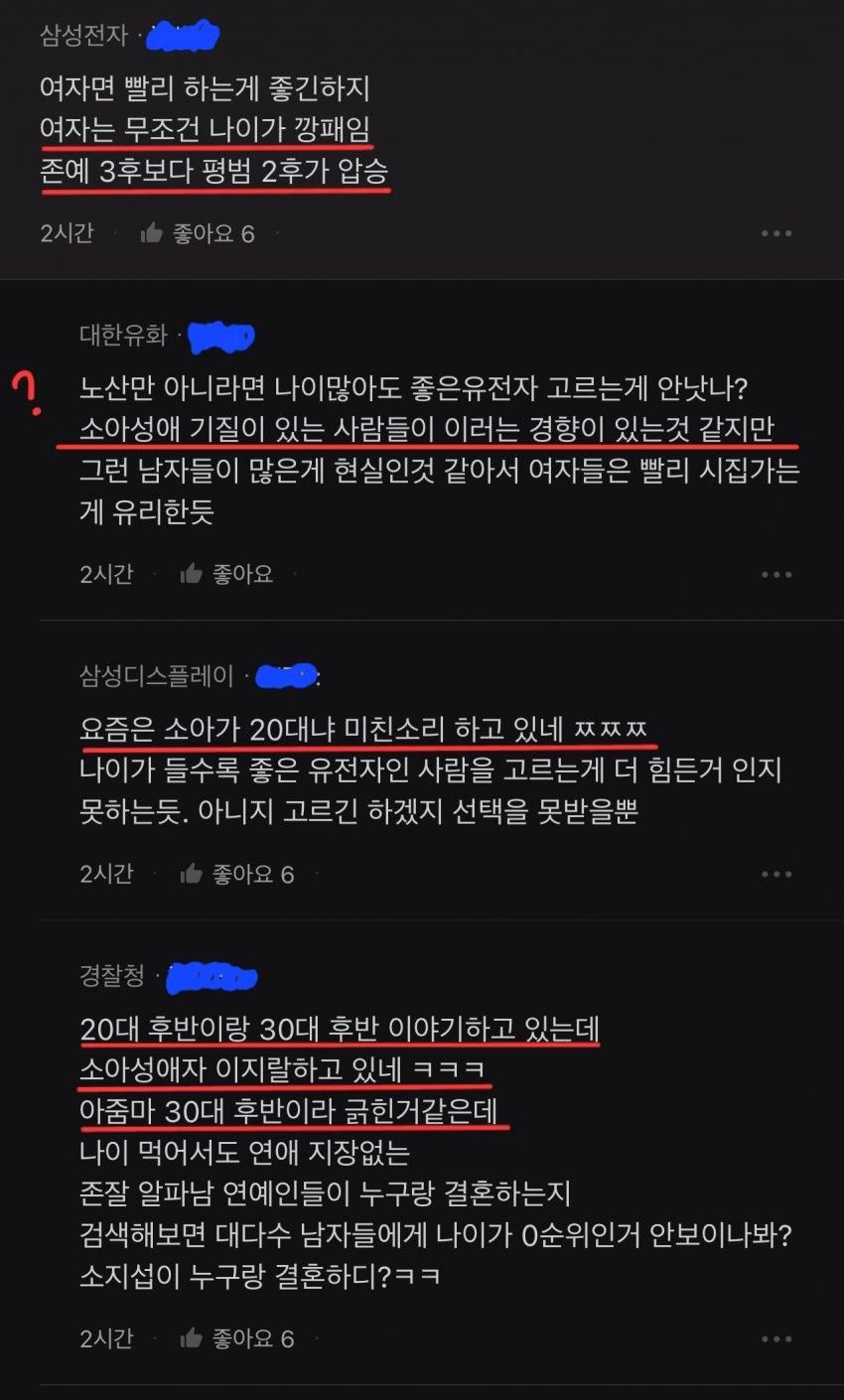 블라인드 소아성애자.blind