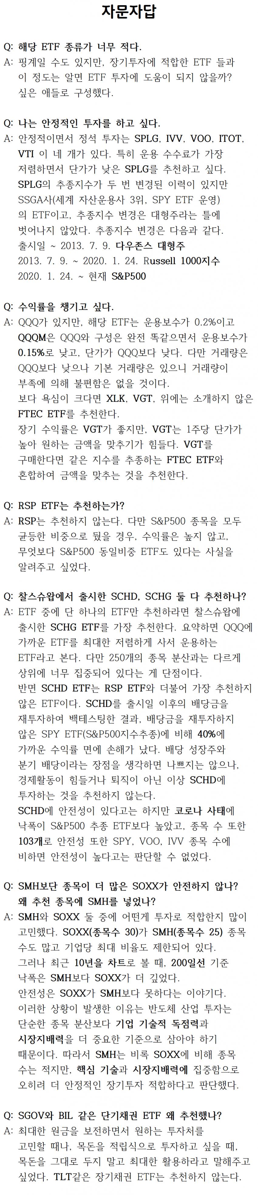 주린이를 위한 ETF 추천 리스트