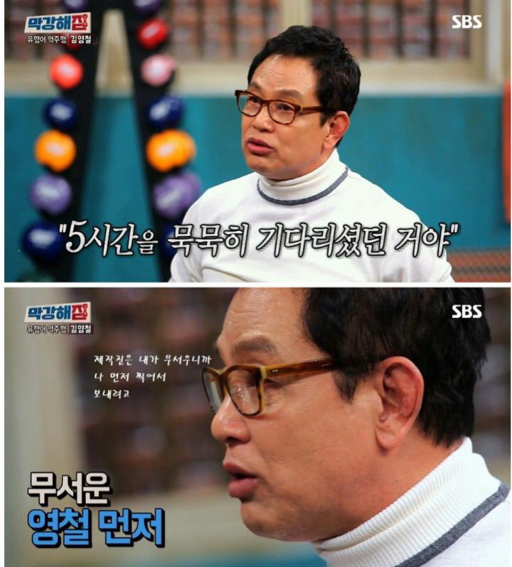 배우 김영철이 촬영 태도를 바꾸게 된 계기