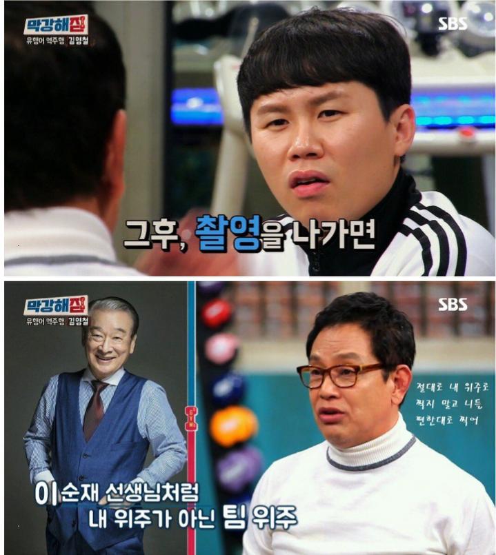 배우 김영철이 촬영 태도를 바꾸게 된 계기
