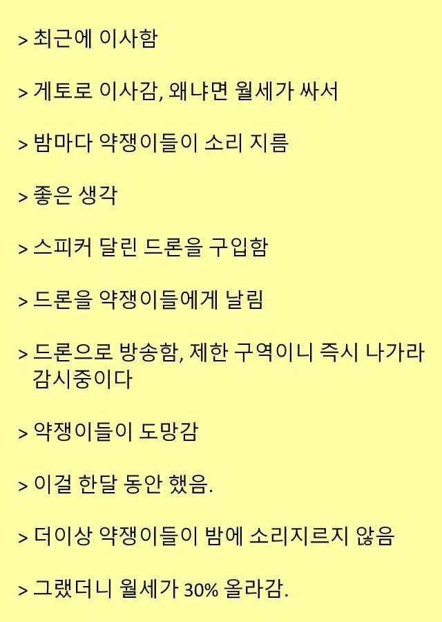 새로 이사한집 월세가 30% 오른 이유