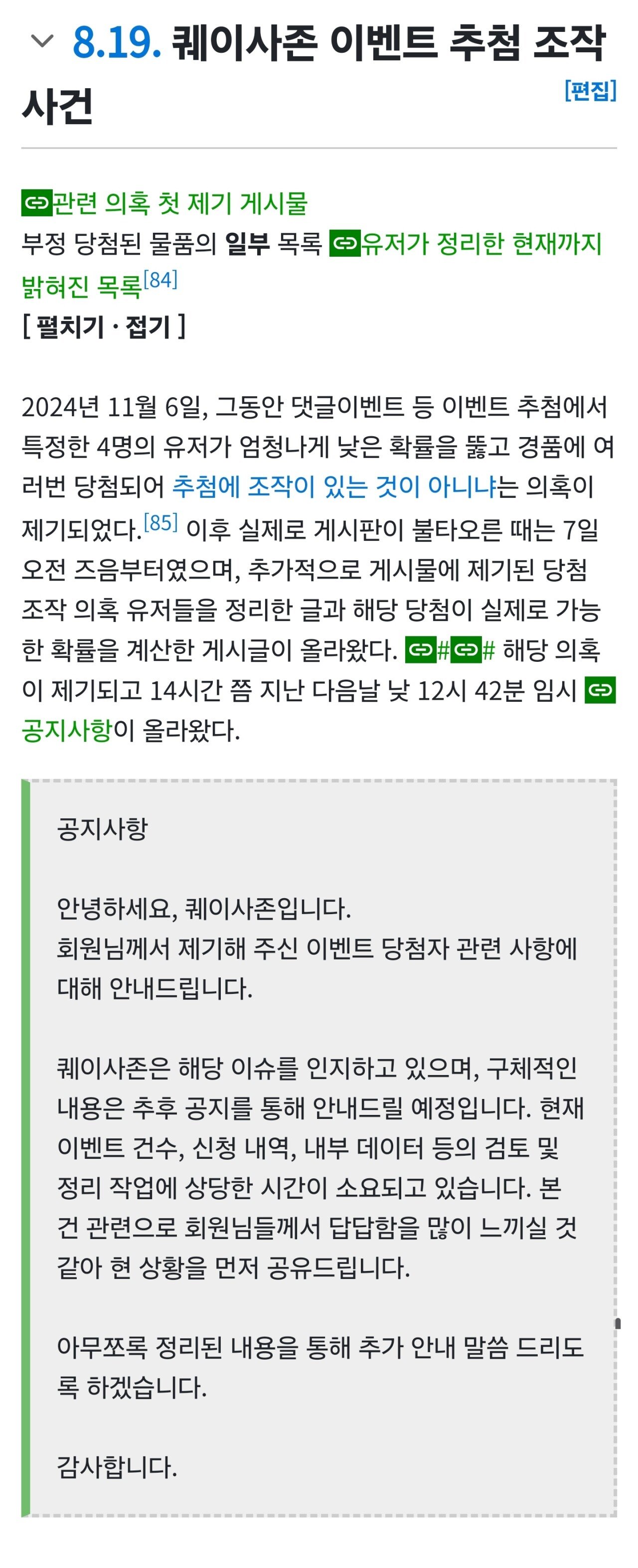 퀘이사존 근황