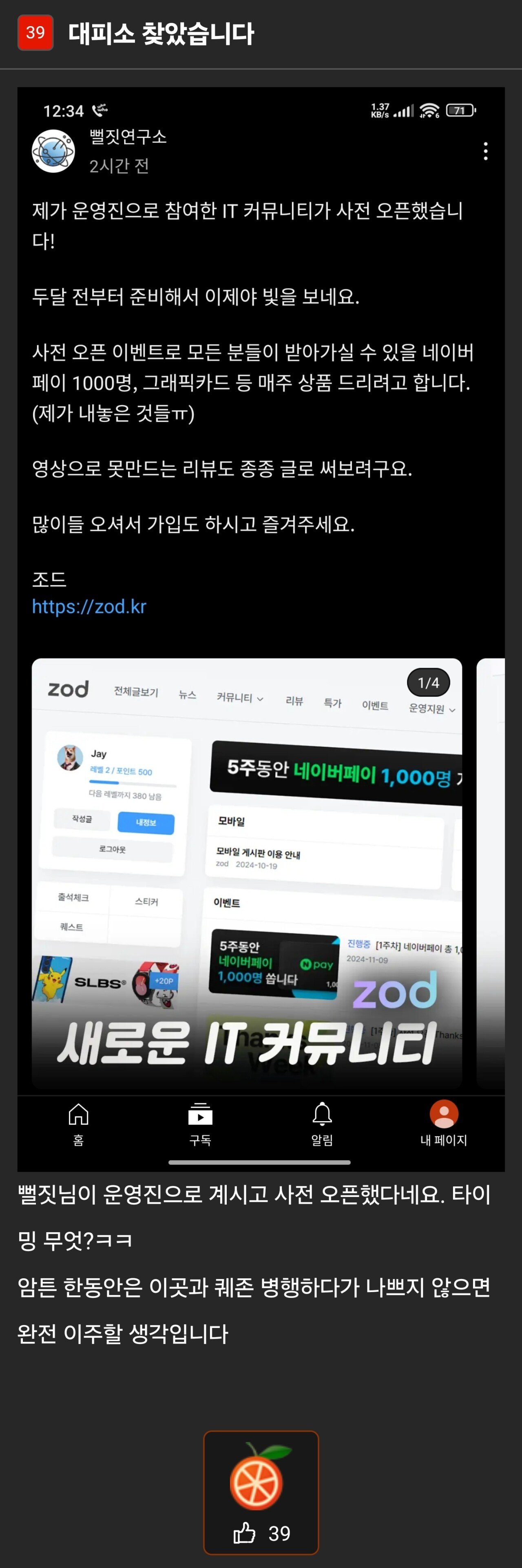 퀘이사존 근황