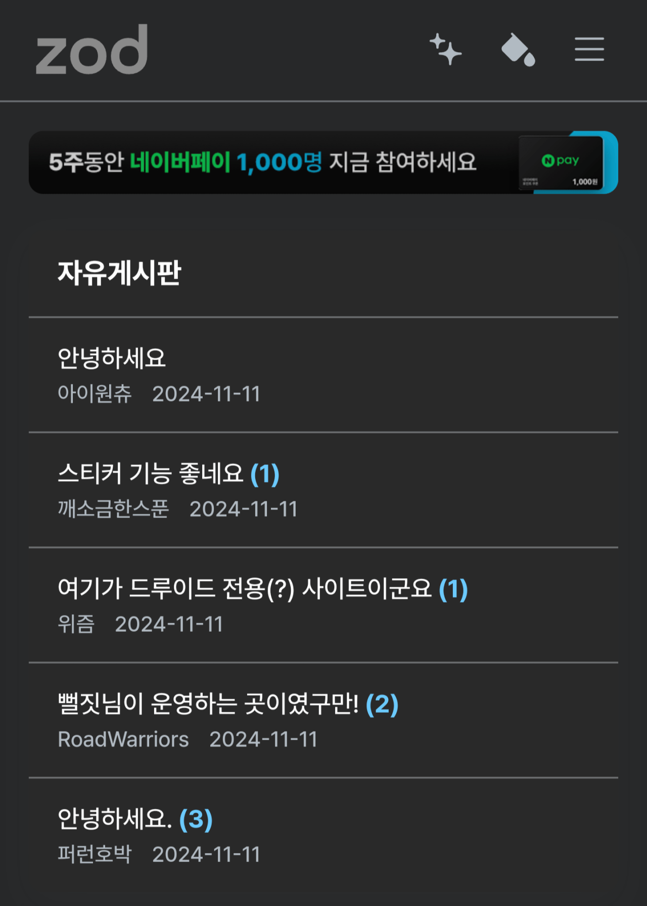 퀘이사존 근황