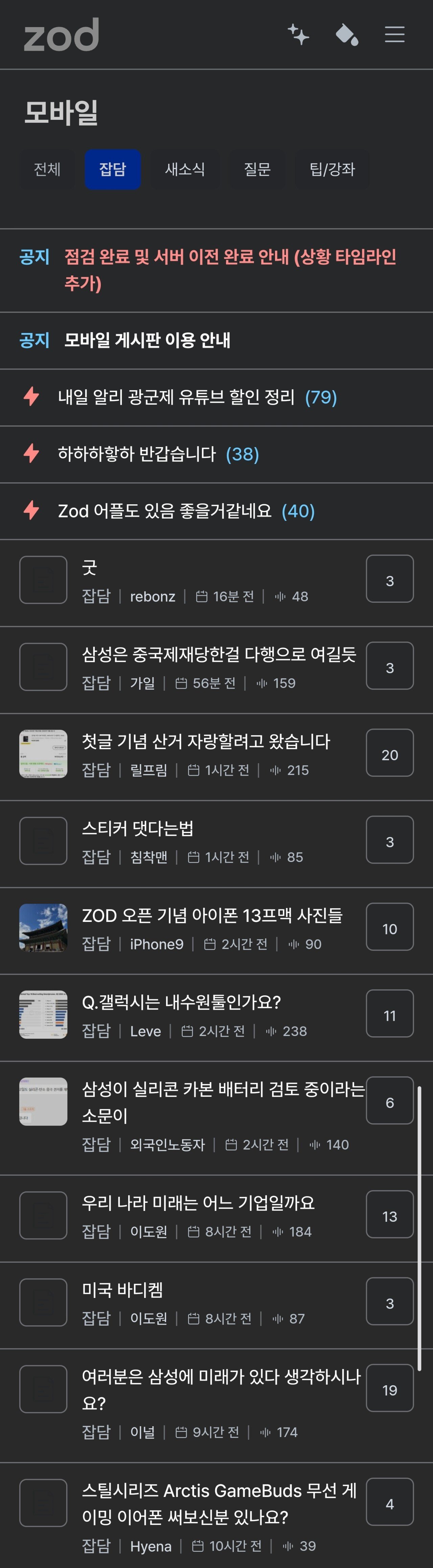 퀘이사존 근황