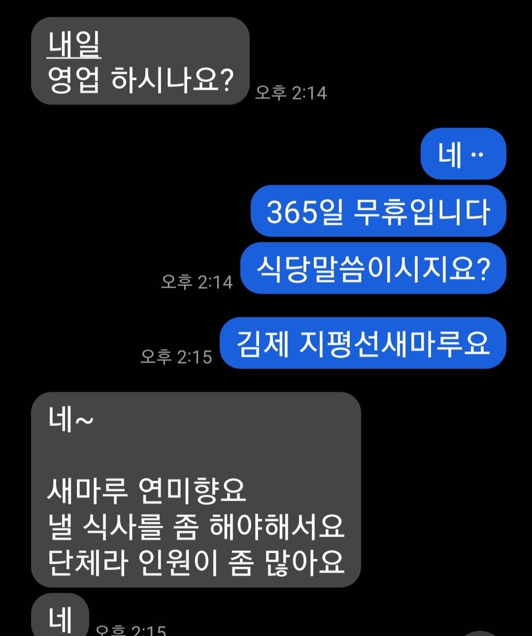 또 발생한 공무원 40인분 예약 노쇼 사건 ㄷㄷㄷ