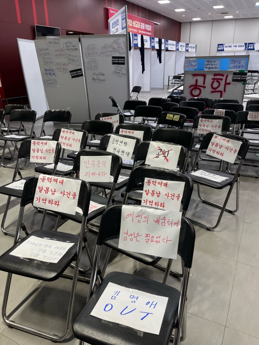 궁금해서 찾아본 오늘자 동덕여대 시위..