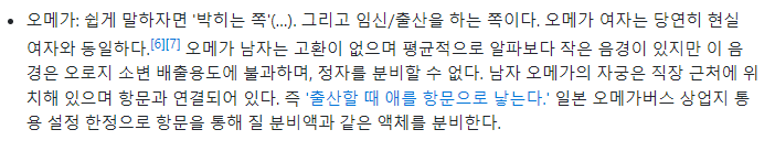 동덕여대 시위때문에 온 경찰분한테 소리치고 욕하는 페미들