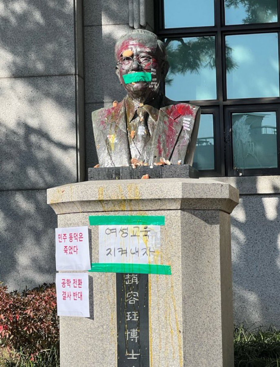 동덕여대 시위때문에 온 경찰분한테 소리치고 욕하는 페미들