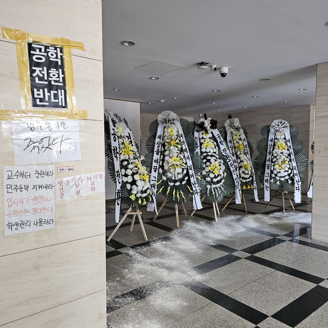 동덕여대 시위때문에 온 경찰분한테 소리치고 욕하는 페미들