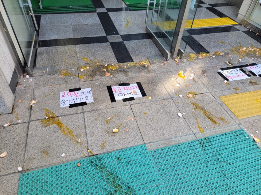 동덕여대 시위때문에 온 경찰분한테 소리치고 욕하는 페미들