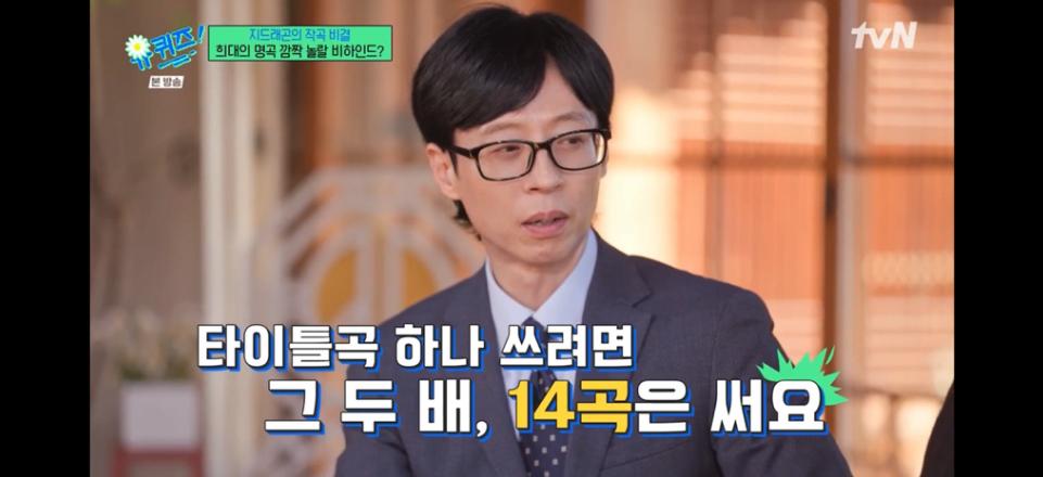 지드래곤이 말하는 앨범 전곡을 사랑 받았다는 빅뱅앨범