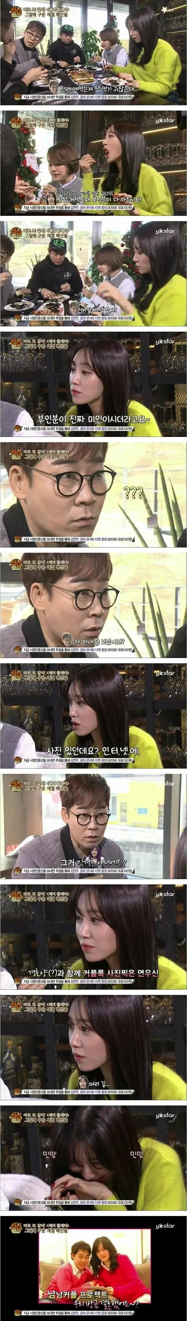 김연우 와이프