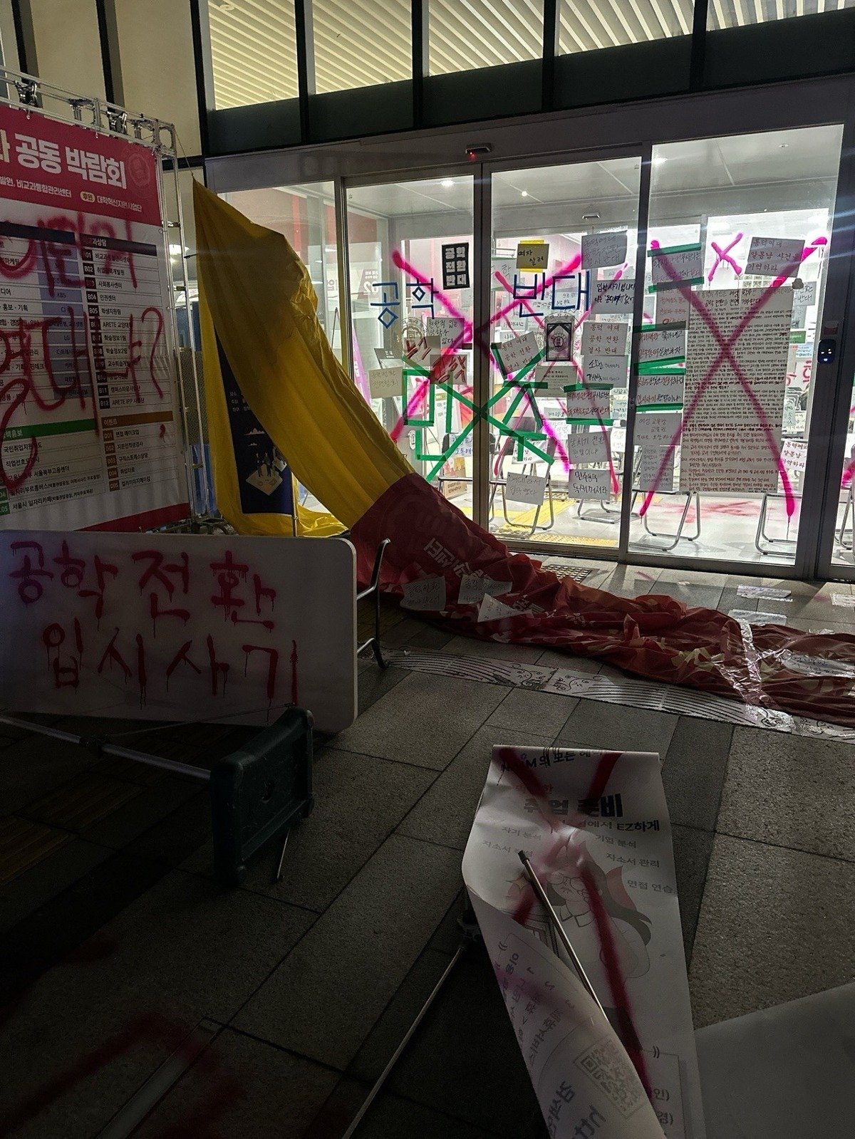 눈물난다는 동덕여대 현재 상황