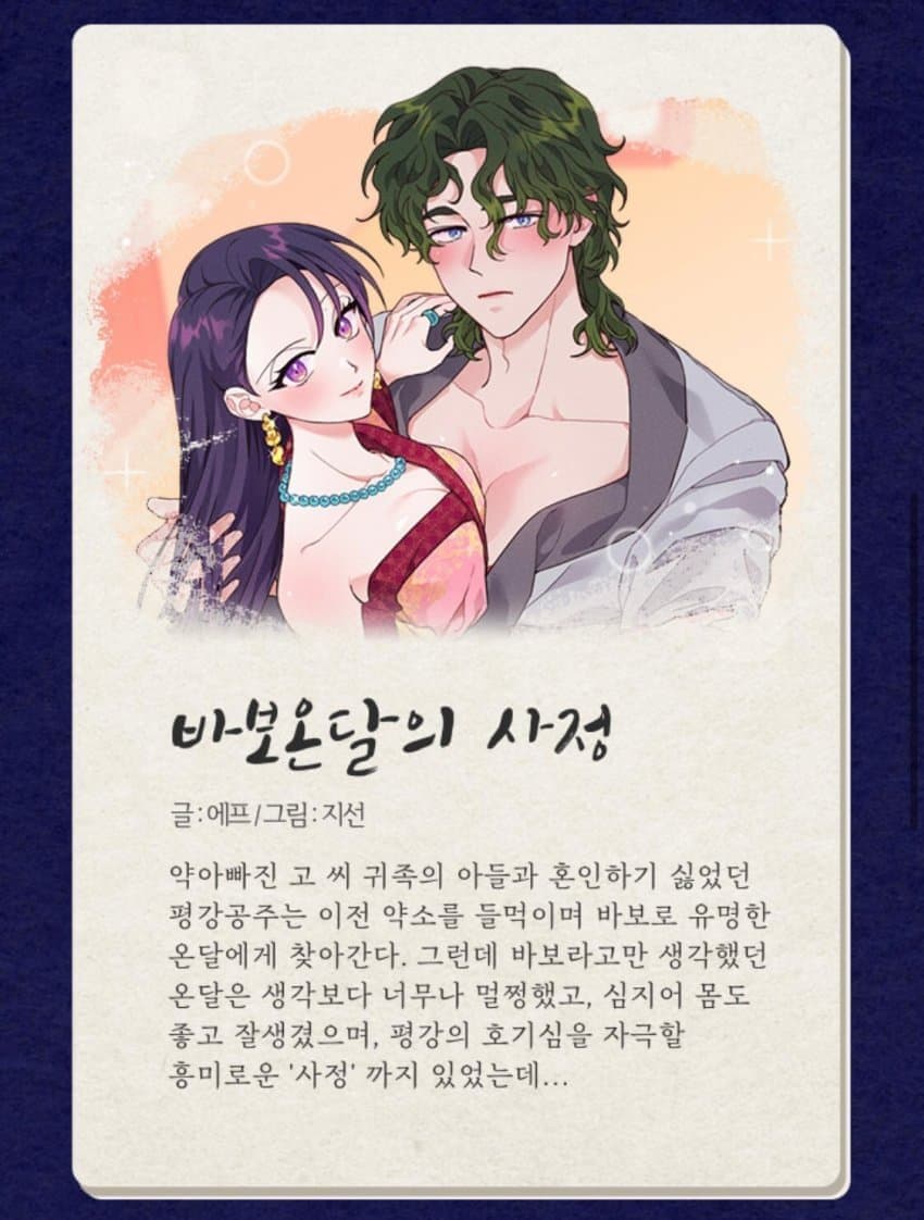 ㅇㅎ) 전래동화 근황...