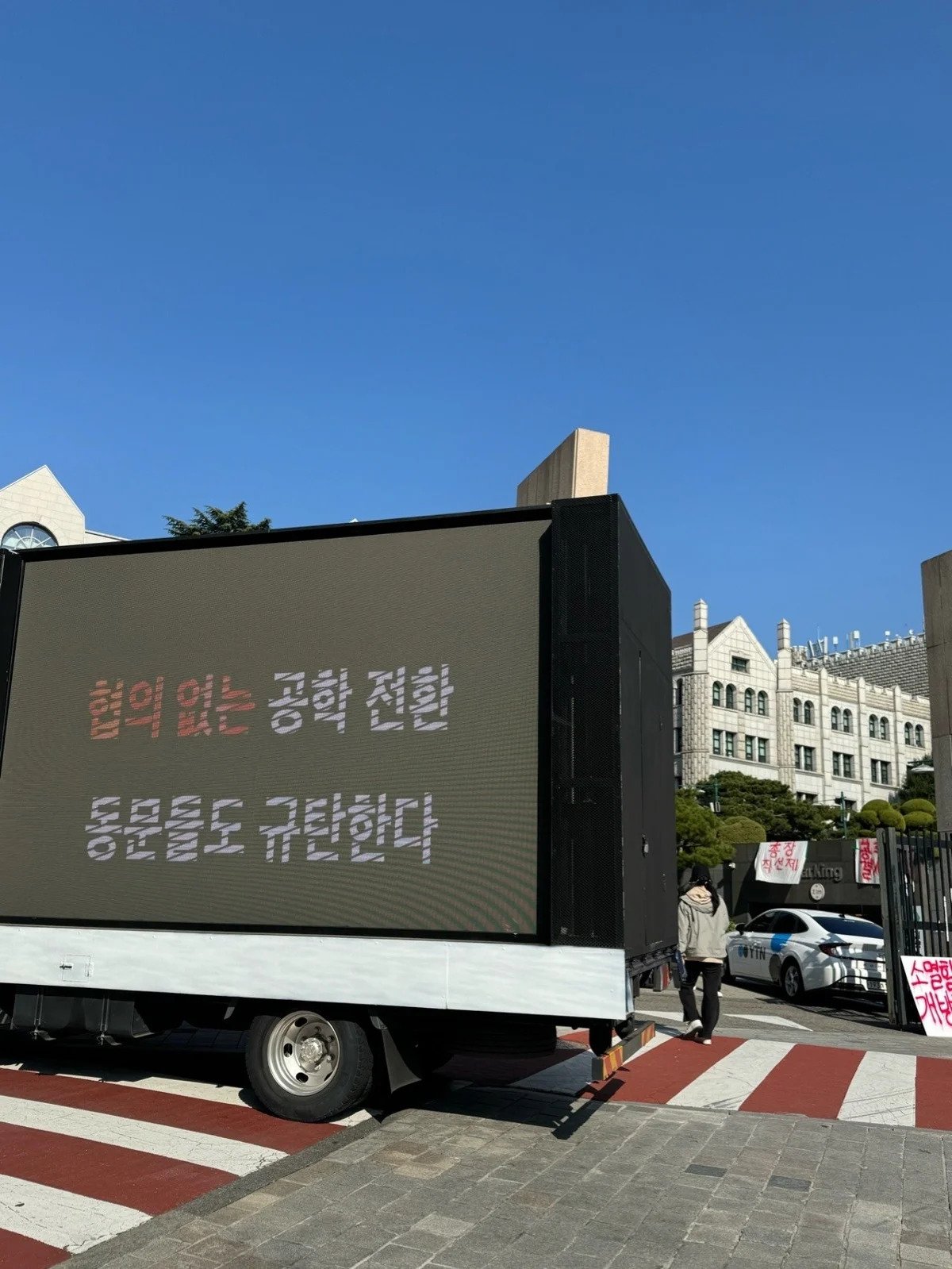 후배고로시를 시작한 동덕여대 졸업생들