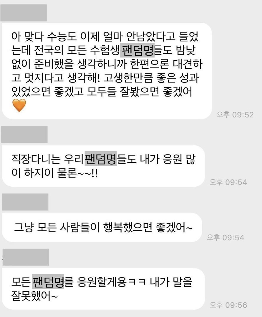 남자연예인들 버블(유료소통앱)에서 수험생 응원하면 생기는 일