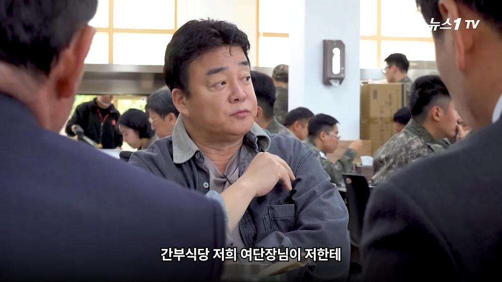 백종원 장교 시절 참모장한테 쪼인트 까였던 썰