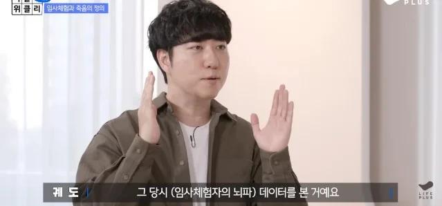잠깐 죽었다 살아나서 뭘 봤다고 주장하는 사람들 팩트