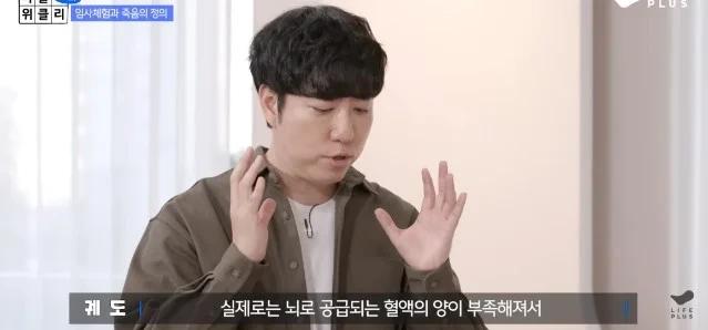 잠깐 죽었다 살아나서 뭘 봤다고 주장하는 사람들 팩트