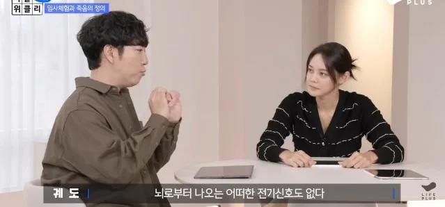 잠깐 죽었다 살아나서 뭘 봤다고 주장하는 사람들 팩트