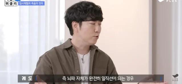 잠깐 죽었다 살아나서 뭘 봤다고 주장하는 사람들 팩트