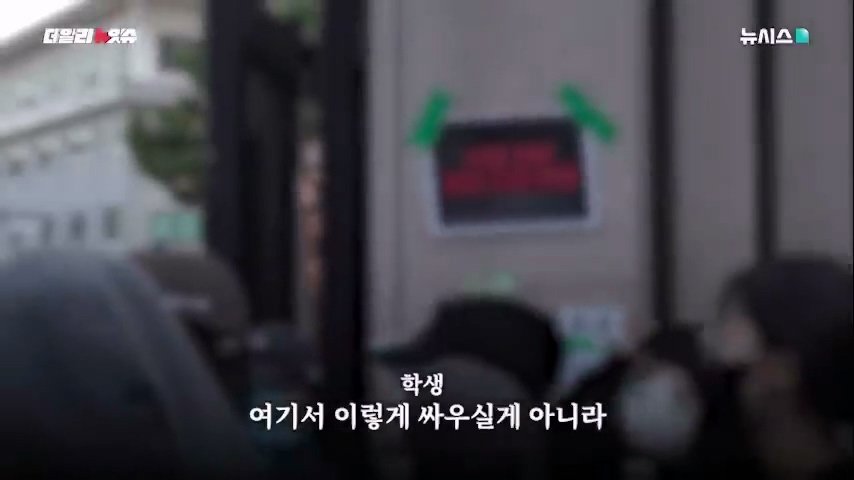 동덕여대 공학 전환 반대시위 현장서 경찰 연행된 20대 남자.. 왜?