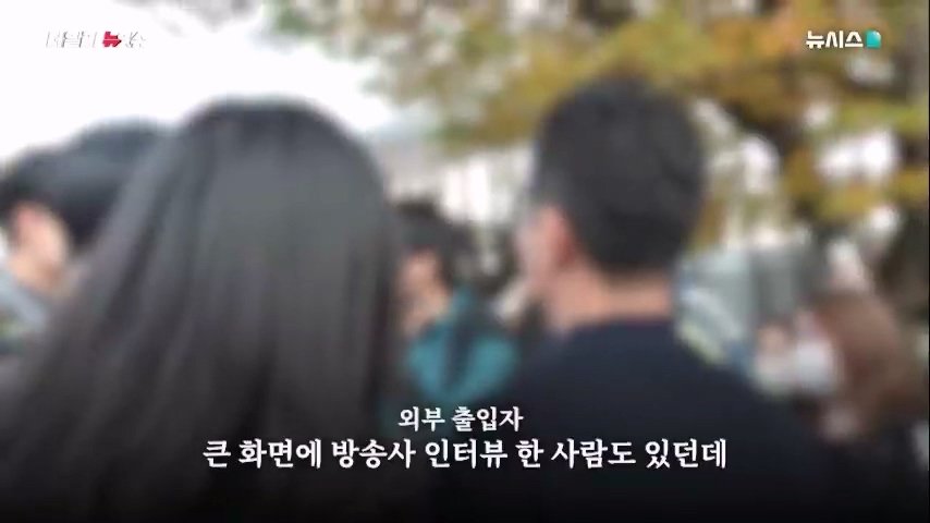 동덕여대 공학 전환 반대시위 현장서 경찰 연행된 20대 남자.. 왜?