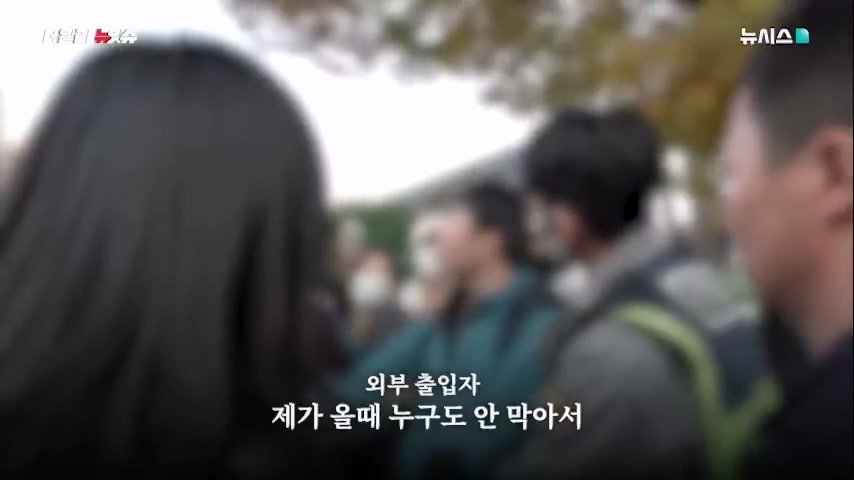동덕여대 공학 전환 반대시위 현장서 경찰 연행된 20대 남자.. 왜?